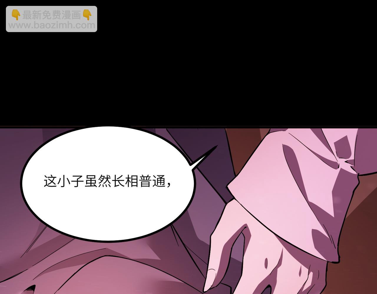 第81话 魅魔标本？（上）(1/4)-第81话