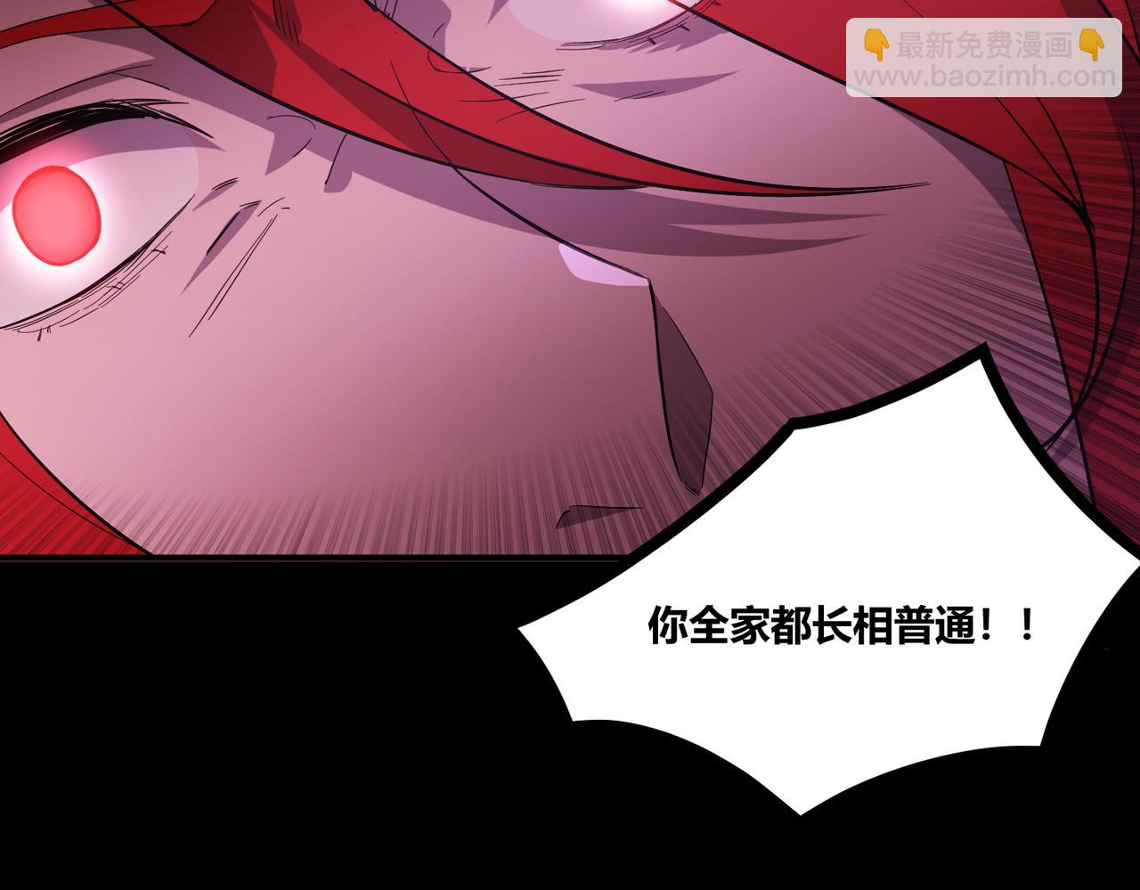 第81话 魅魔标本？（上）(1/4)-第81话