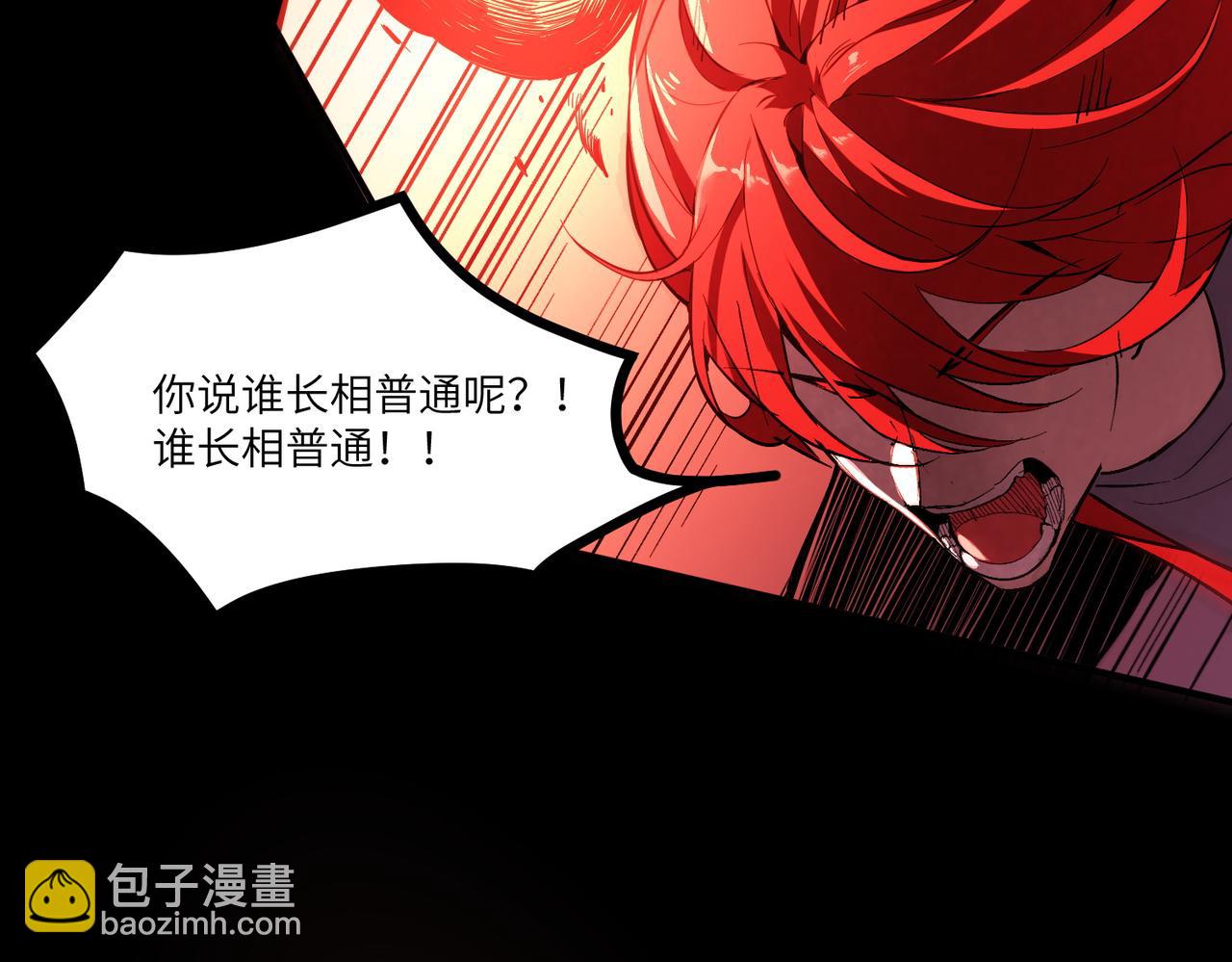 第81话 魅魔标本？（上）(1/4)-第81话