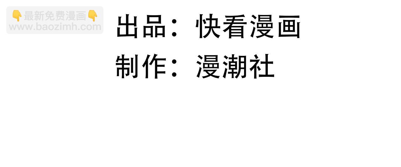 第81话 魅魔标本？（上）(1/4)-第81话