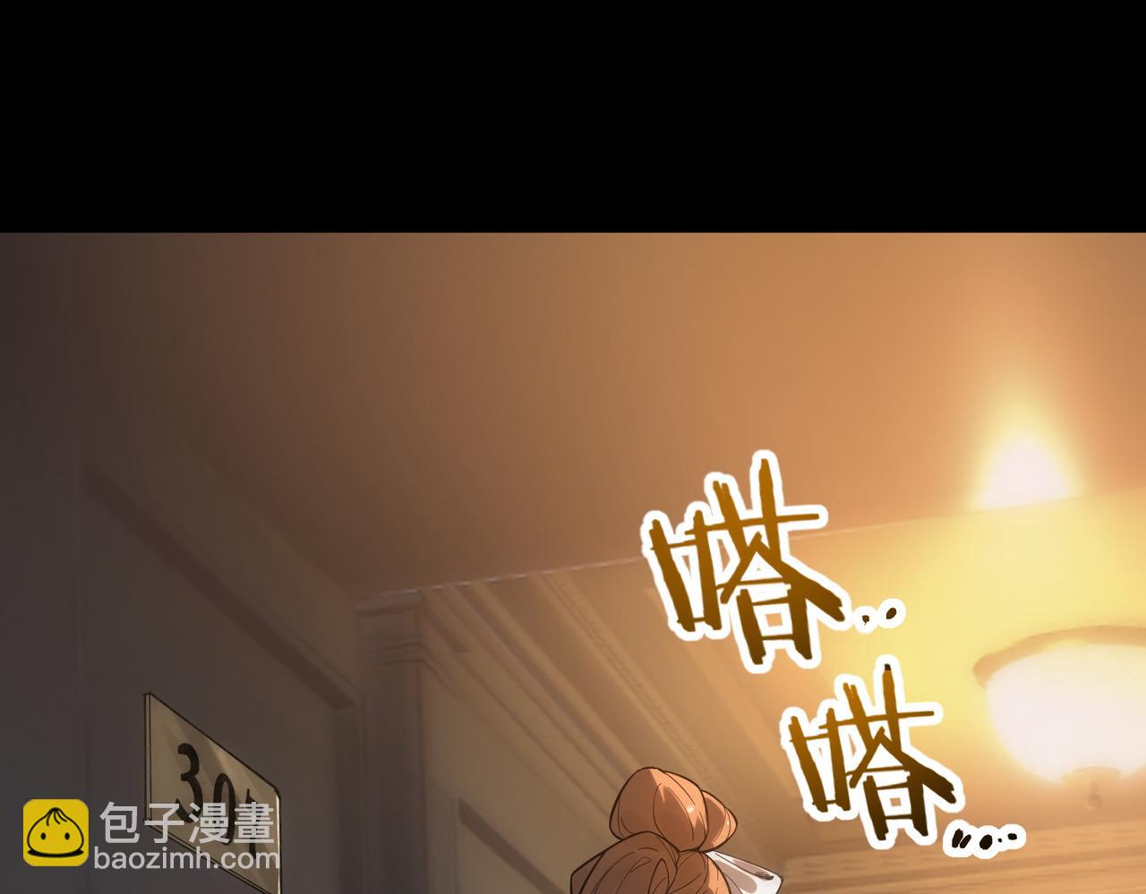 第81话 魅魔标本？（上）(1/4)-第81话