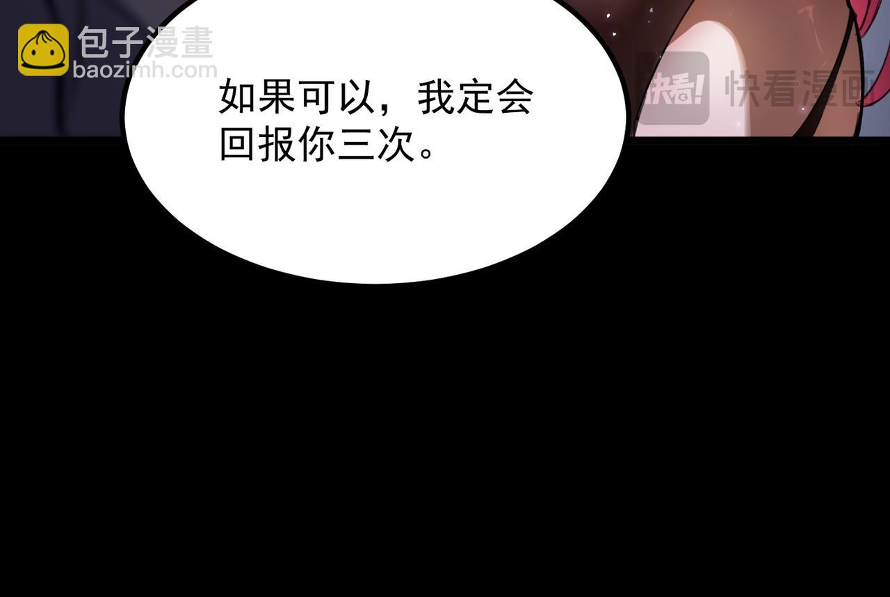 第83话 冰龙渊(1/4)-第83话