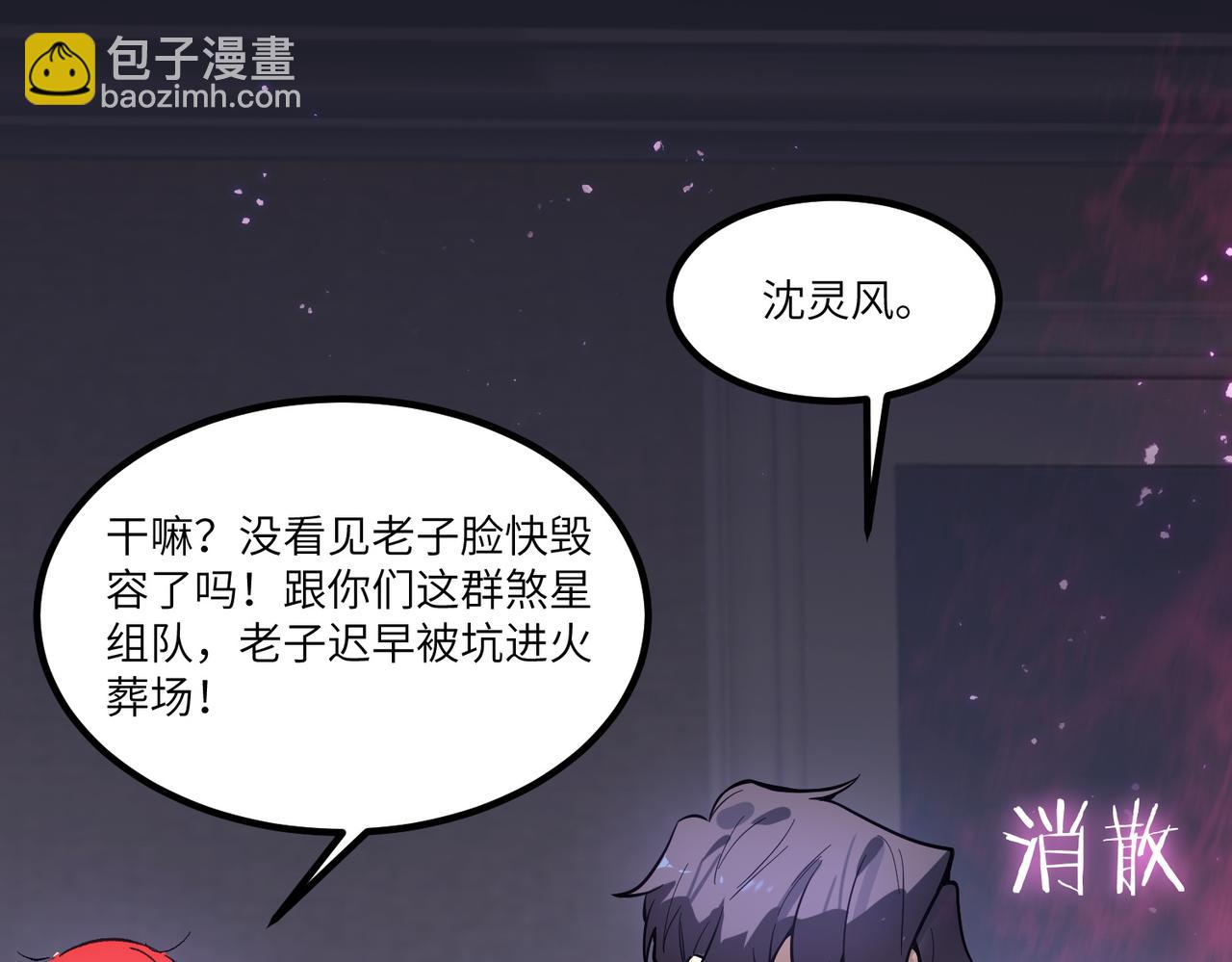 第83话 冰龙渊(1/4)-第83话