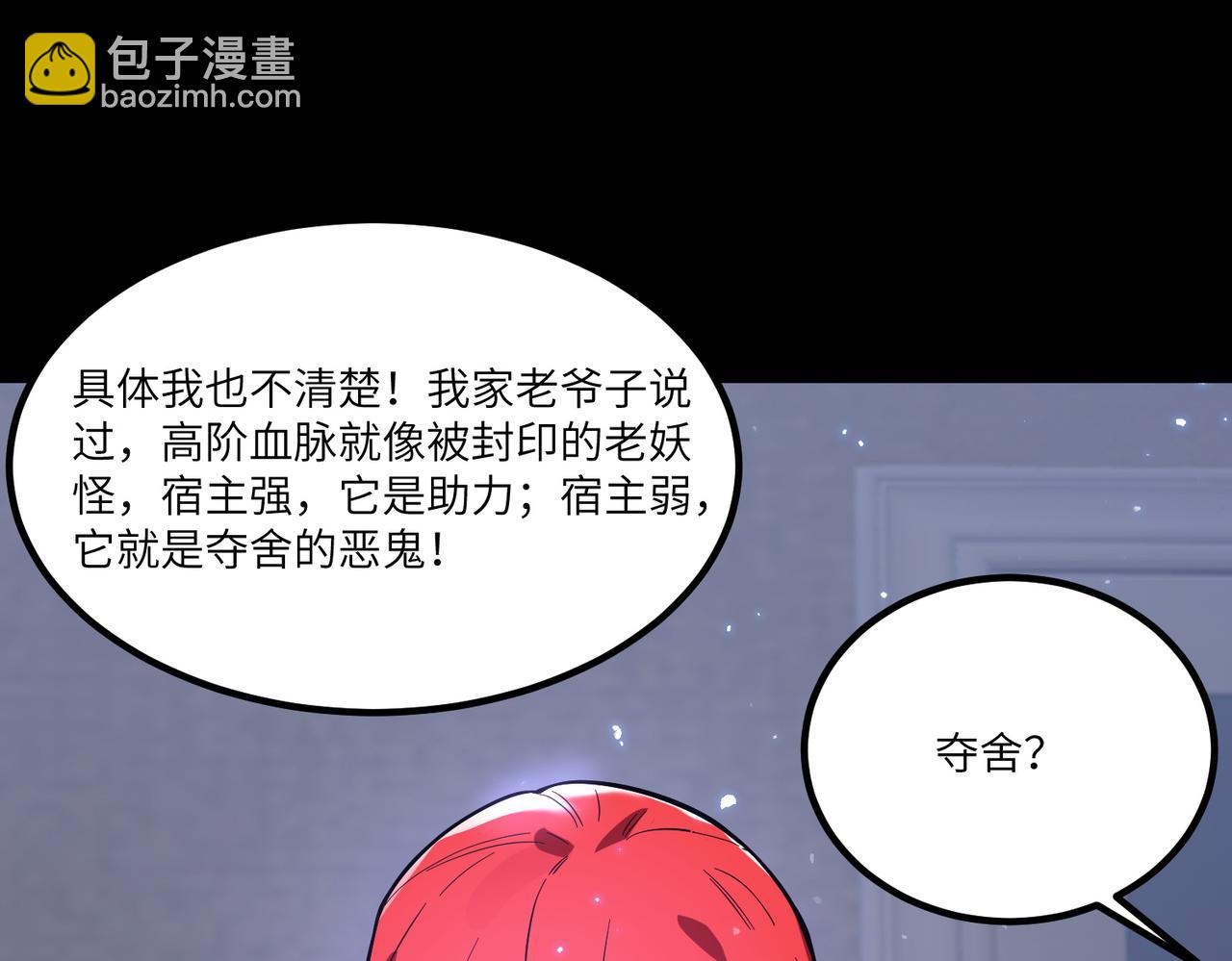 第83话 冰龙渊(1/4)-第83话