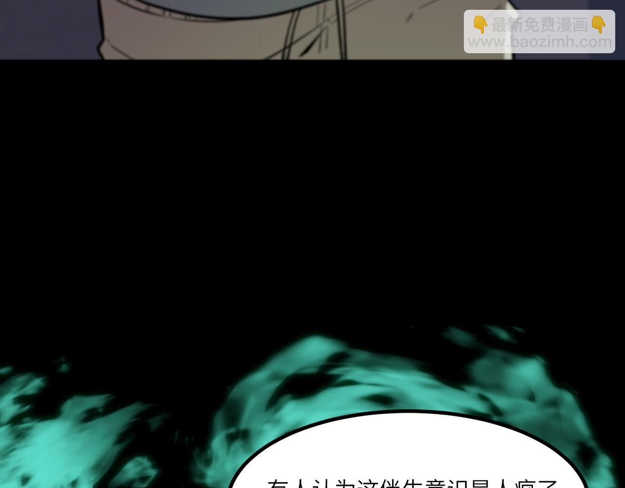 第83话 冰龙渊(1/4)-第83话