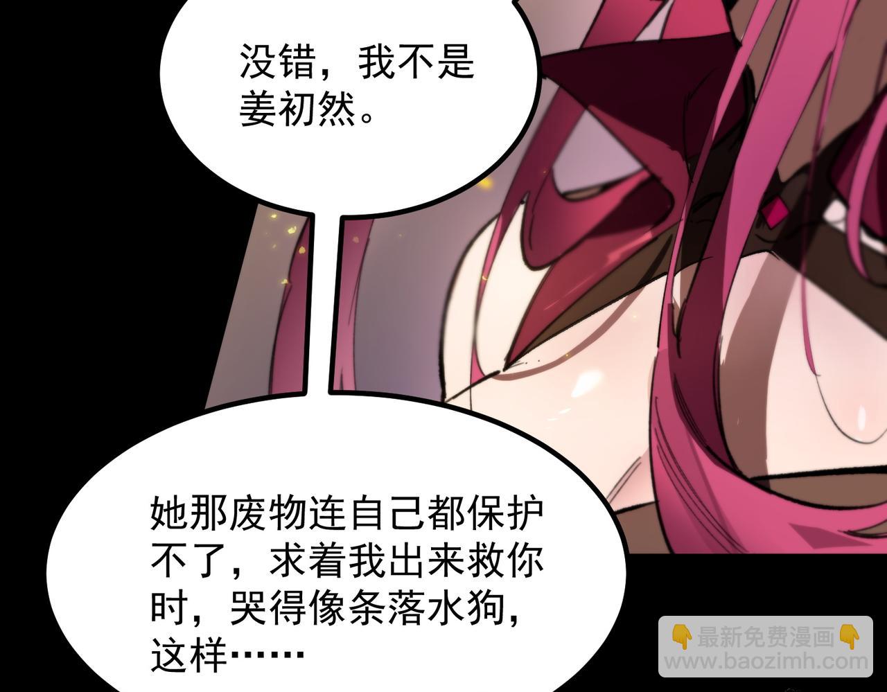 第83话 冰龙渊(1/4)-第83话