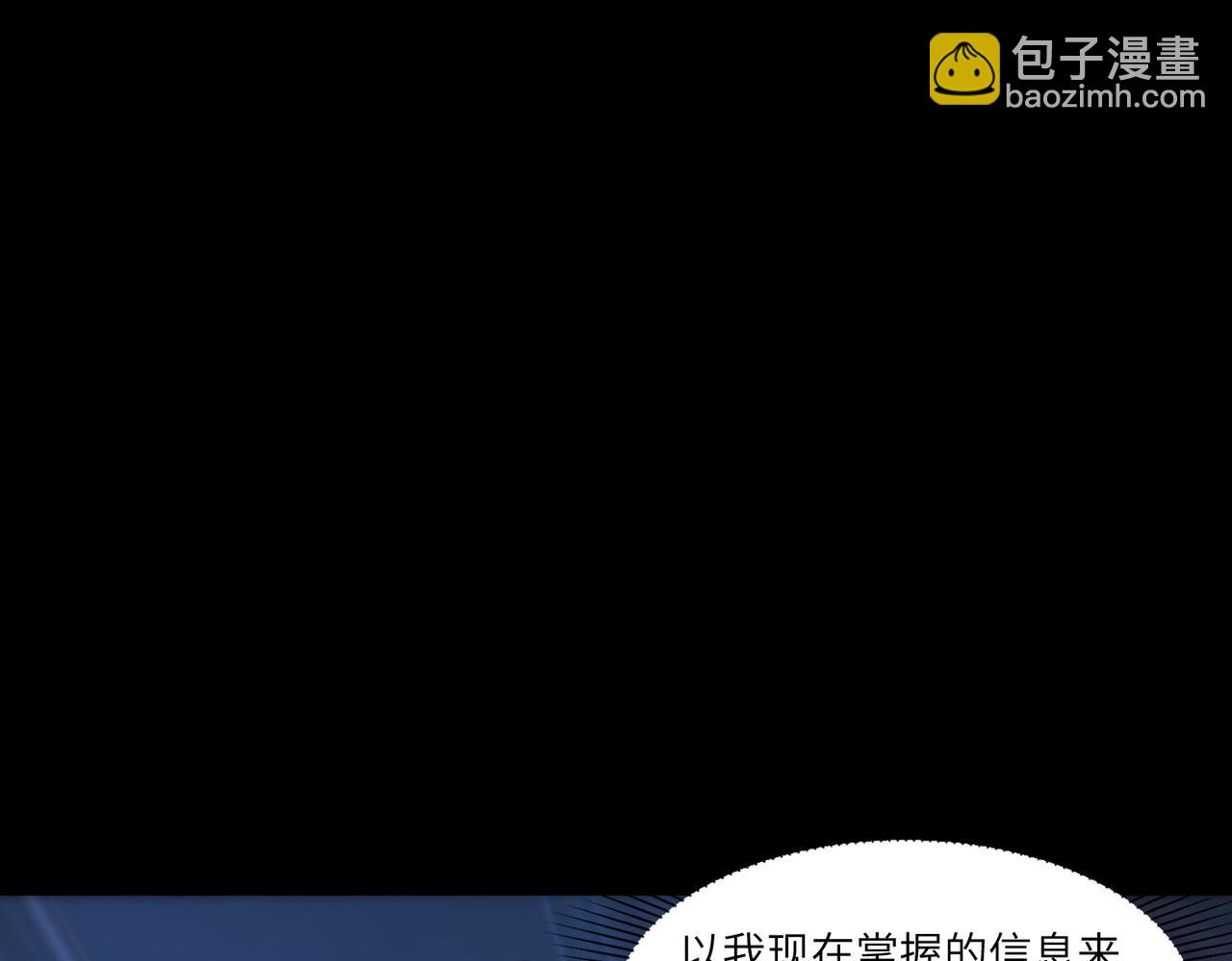 第83话 冰龙渊(1/4)-第83话