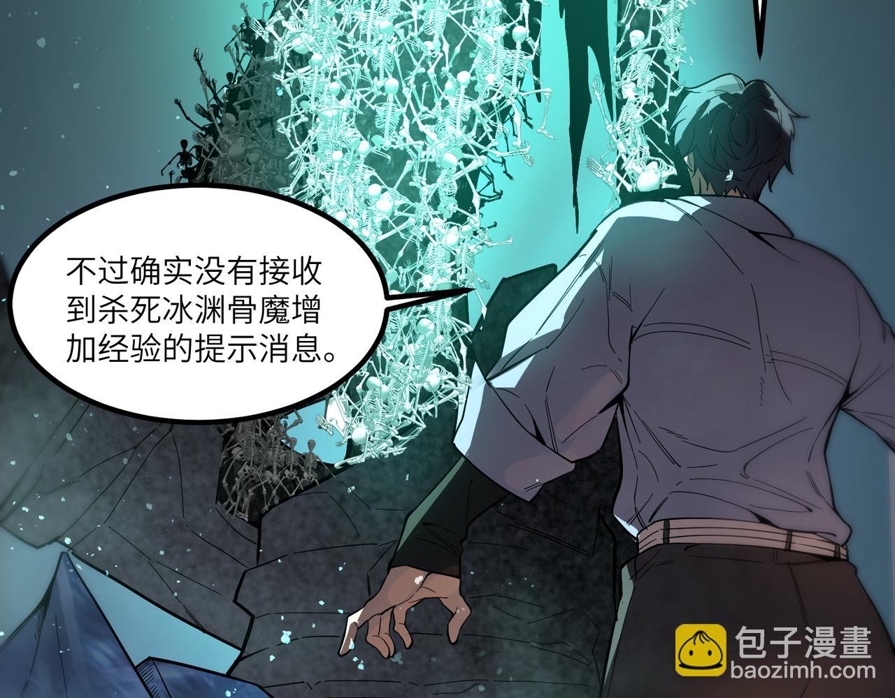 第85话 冰龙&middot;霜牙（中）(1/5)-第85话