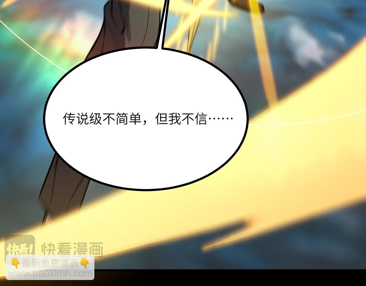 第85话 冰龙&middot;霜牙（中）(1/5)-第85话