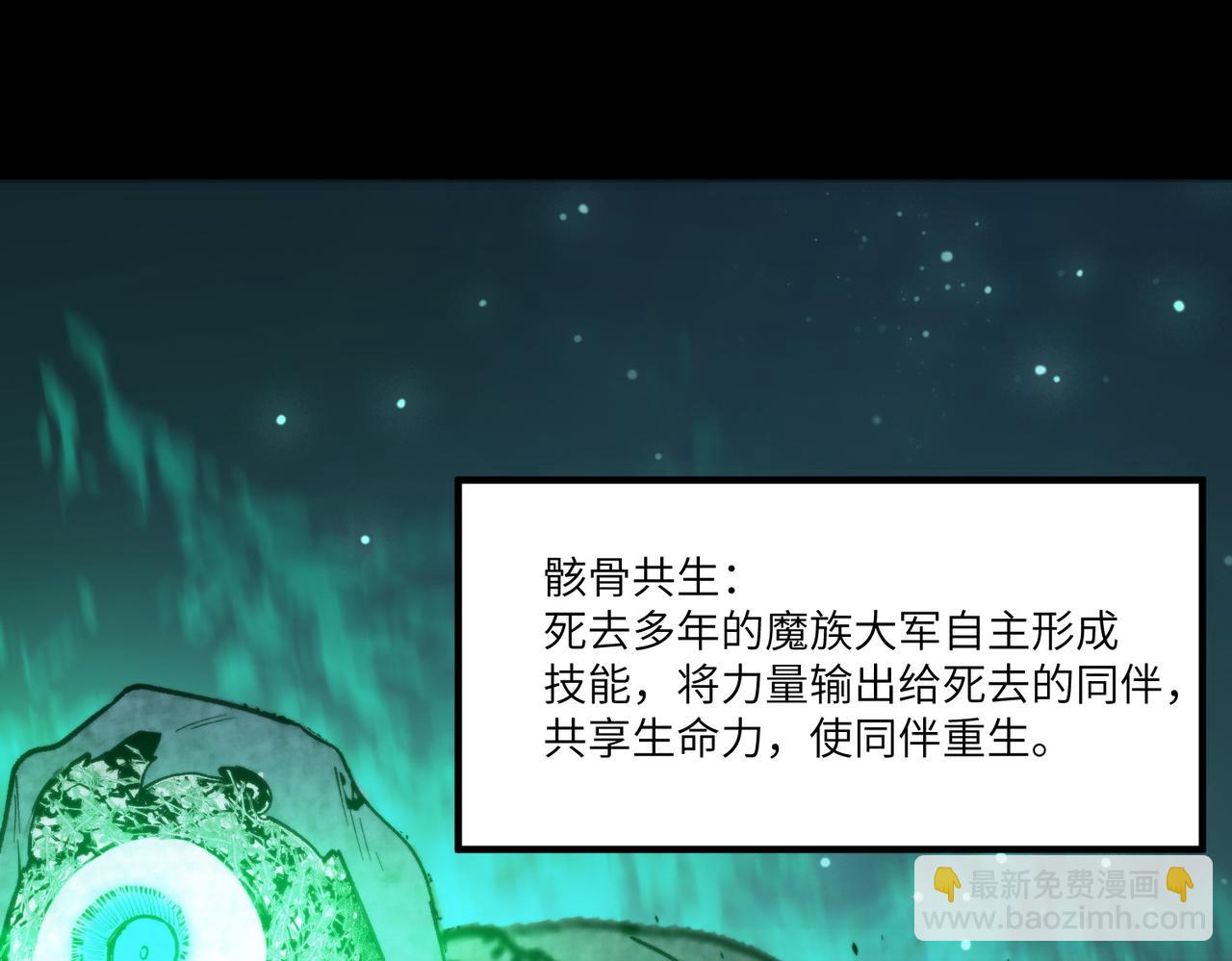 第85话 冰龙&middot;霜牙（中）(1/5)-第85话