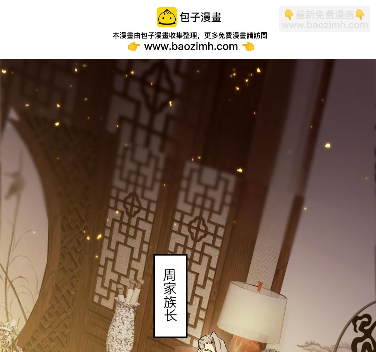 第87话 再见红夫人（上）(1/4)-第87话