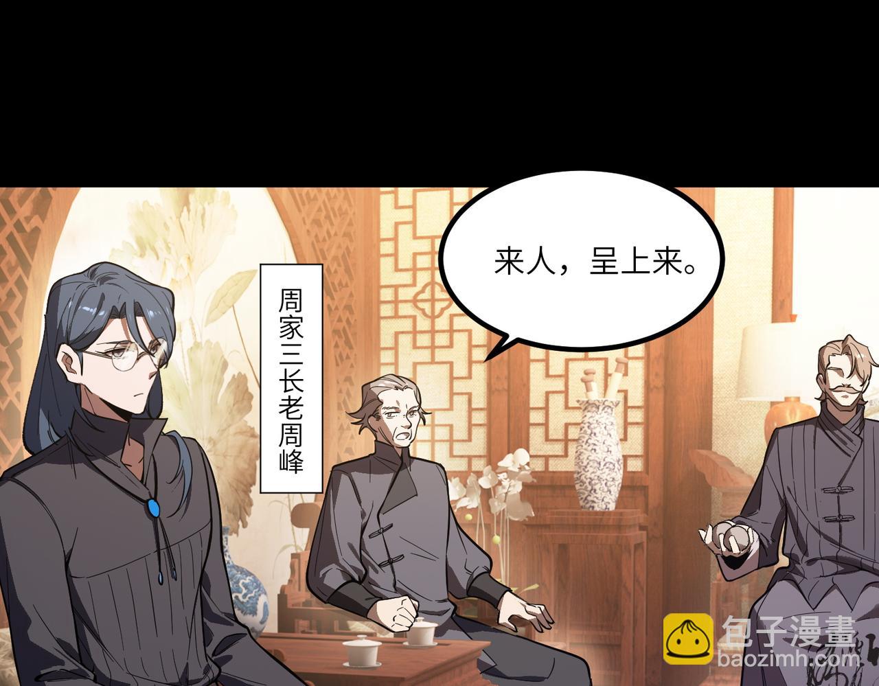 第87话 再见红夫人（上）(1/4)-第87话