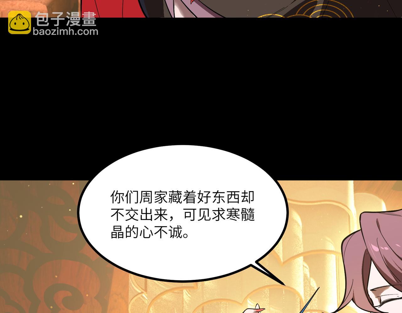 第87话 再见红夫人（上）(1/4)-第87话