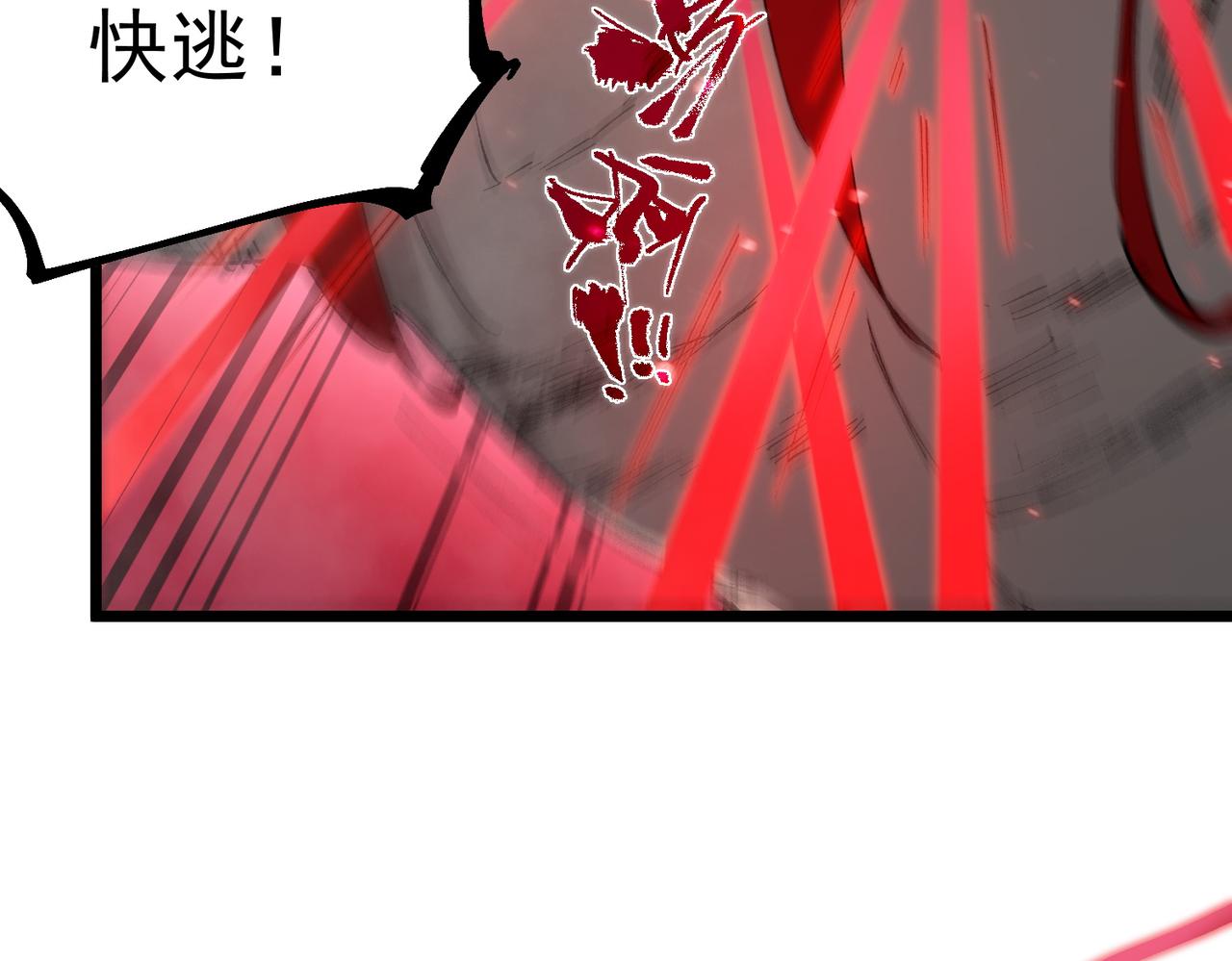 第89话 周毅赶到(1/4)-第89话