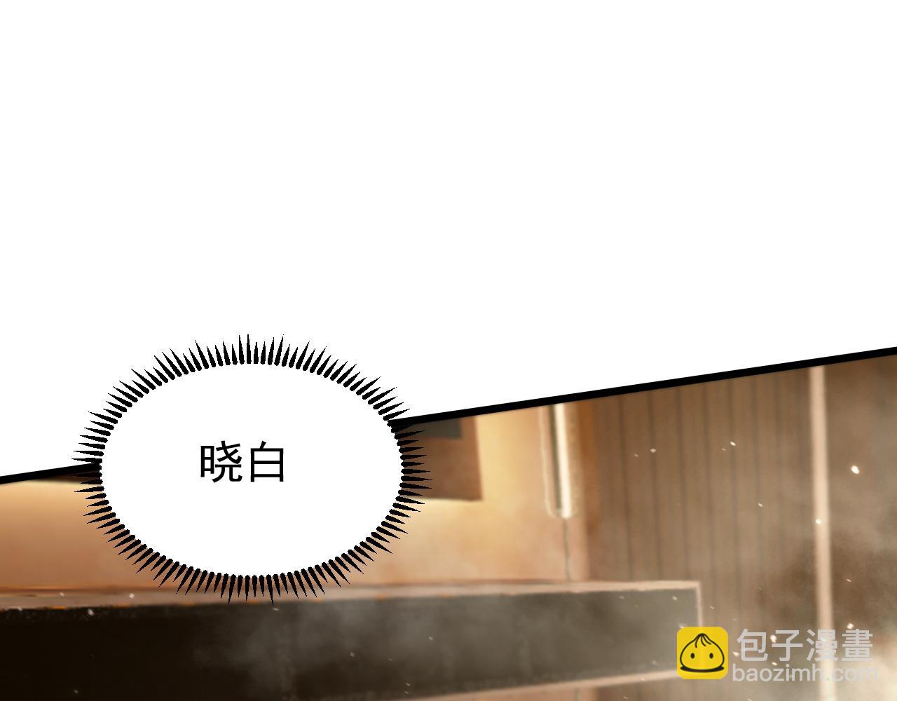 第89话 周毅赶到(1/4)-第89话
