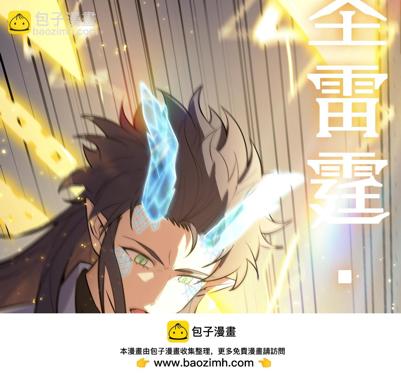 第89话 周毅赶到(1/4)-第89话