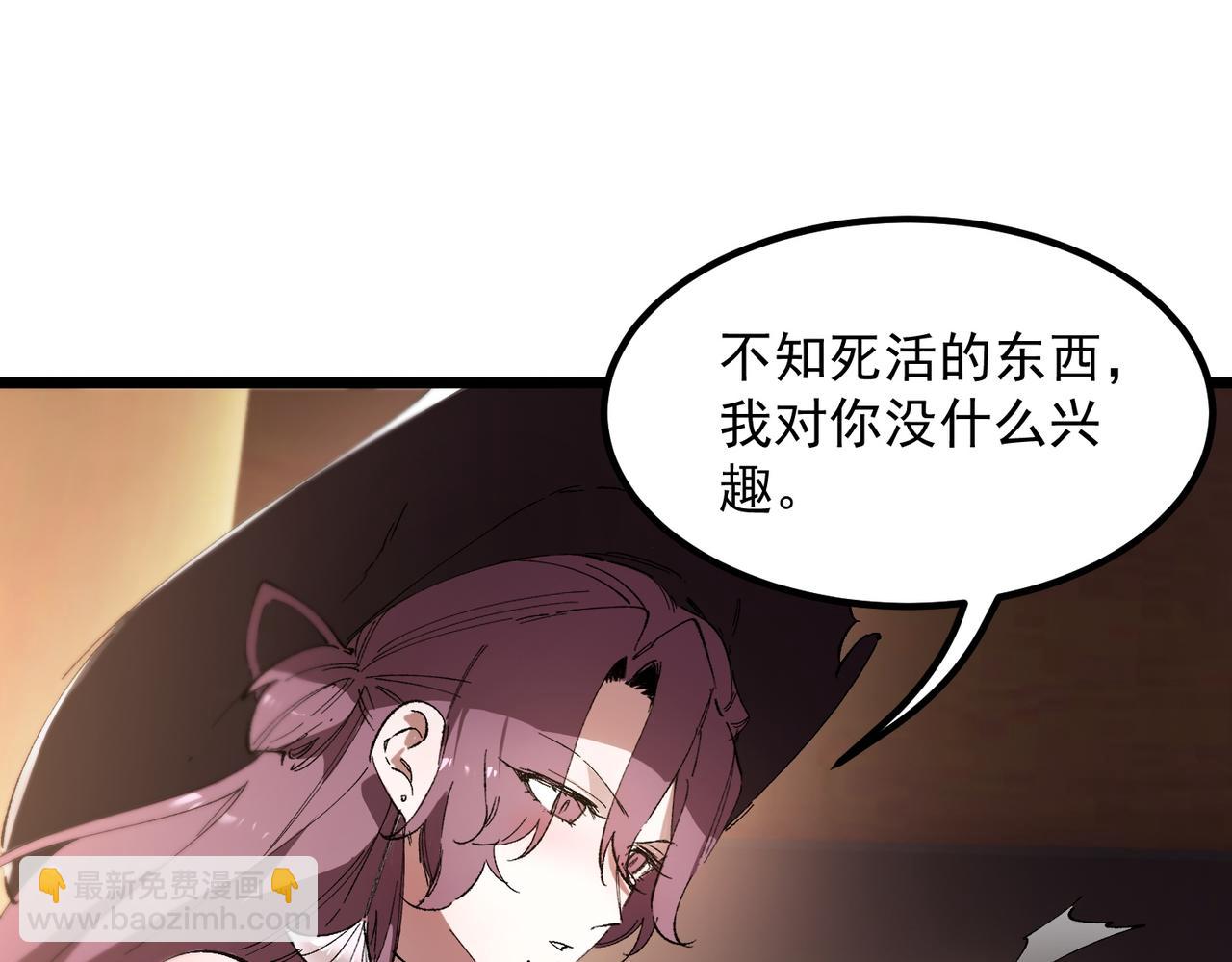 第89话 周毅赶到(1/4)-第89话