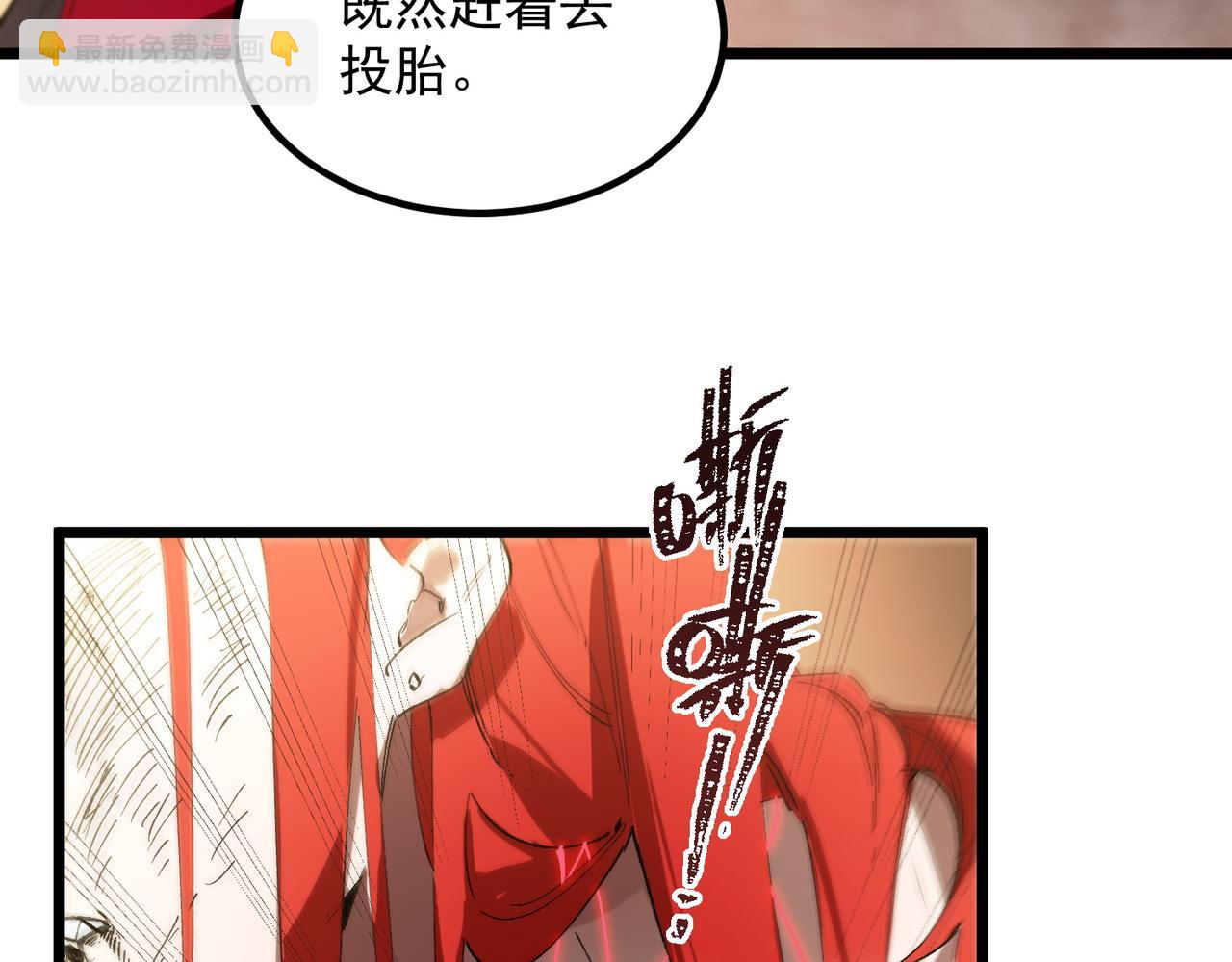 第89话 周毅赶到(1/4)-第89话