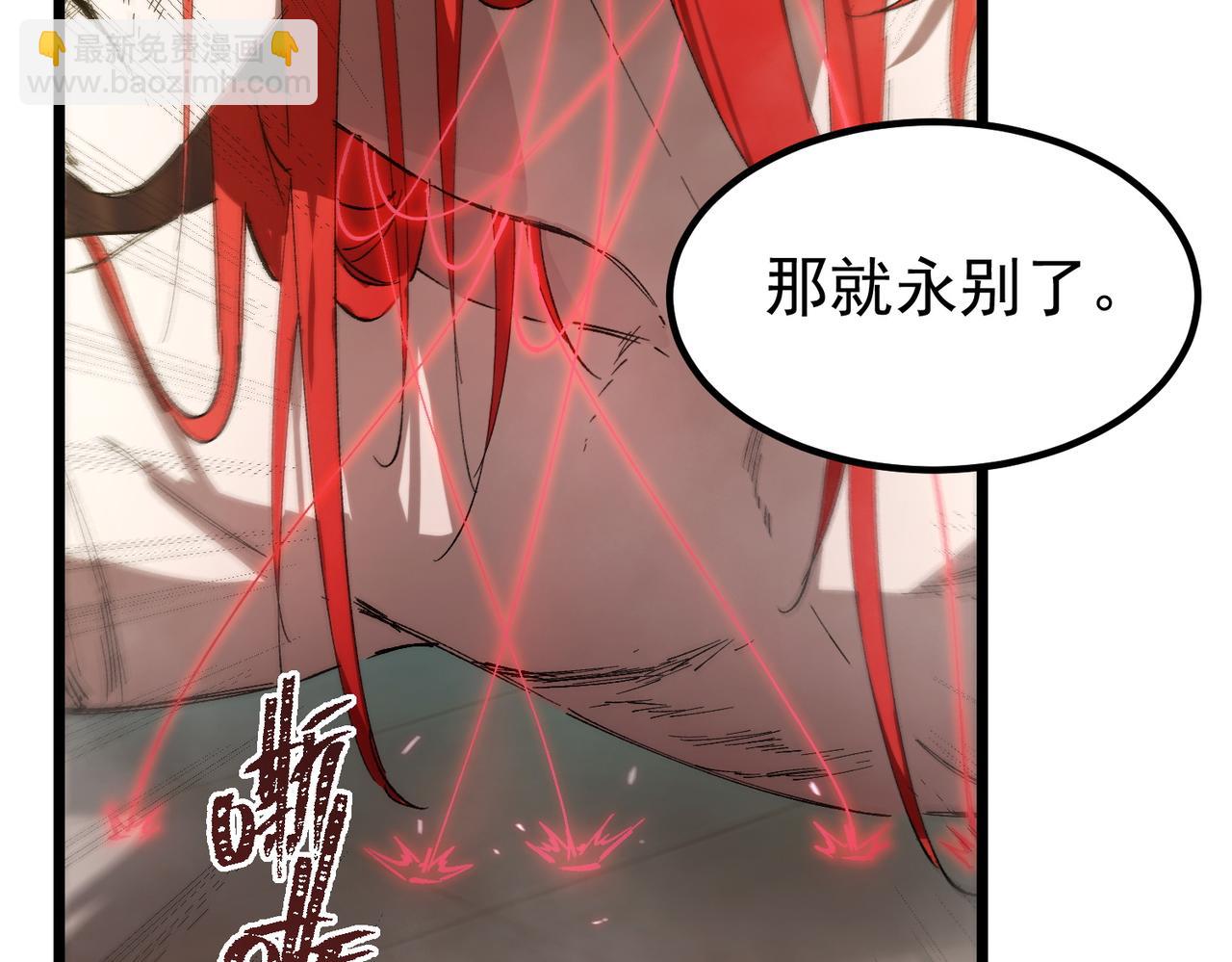 第89话 周毅赶到(1/4)-第89话