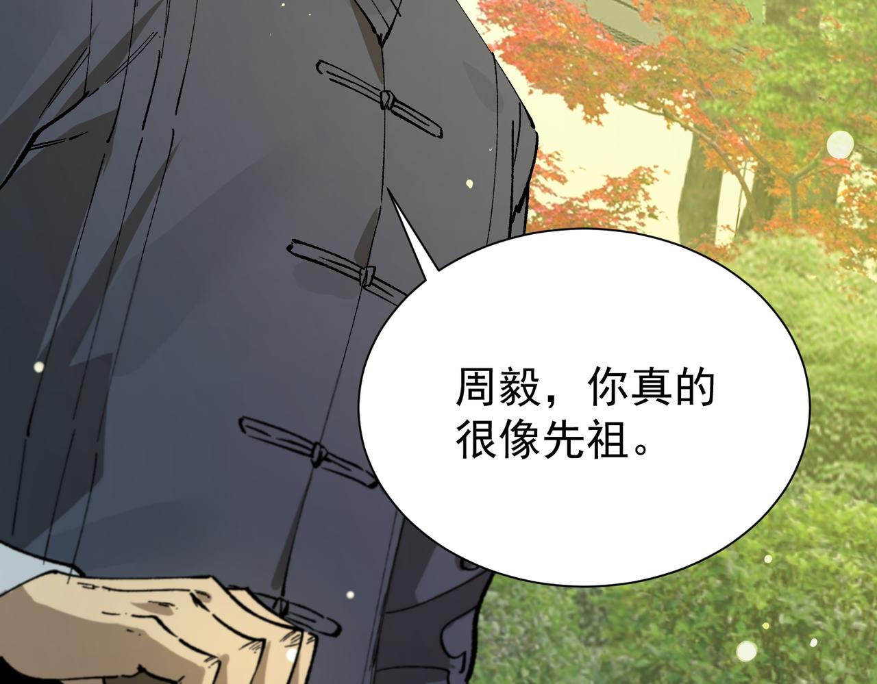 第91话 黑风山(1/3)-第91话