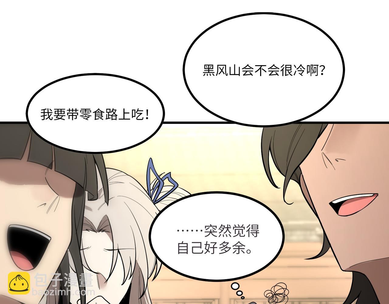 第91话 黑风山(1/3)-第91话