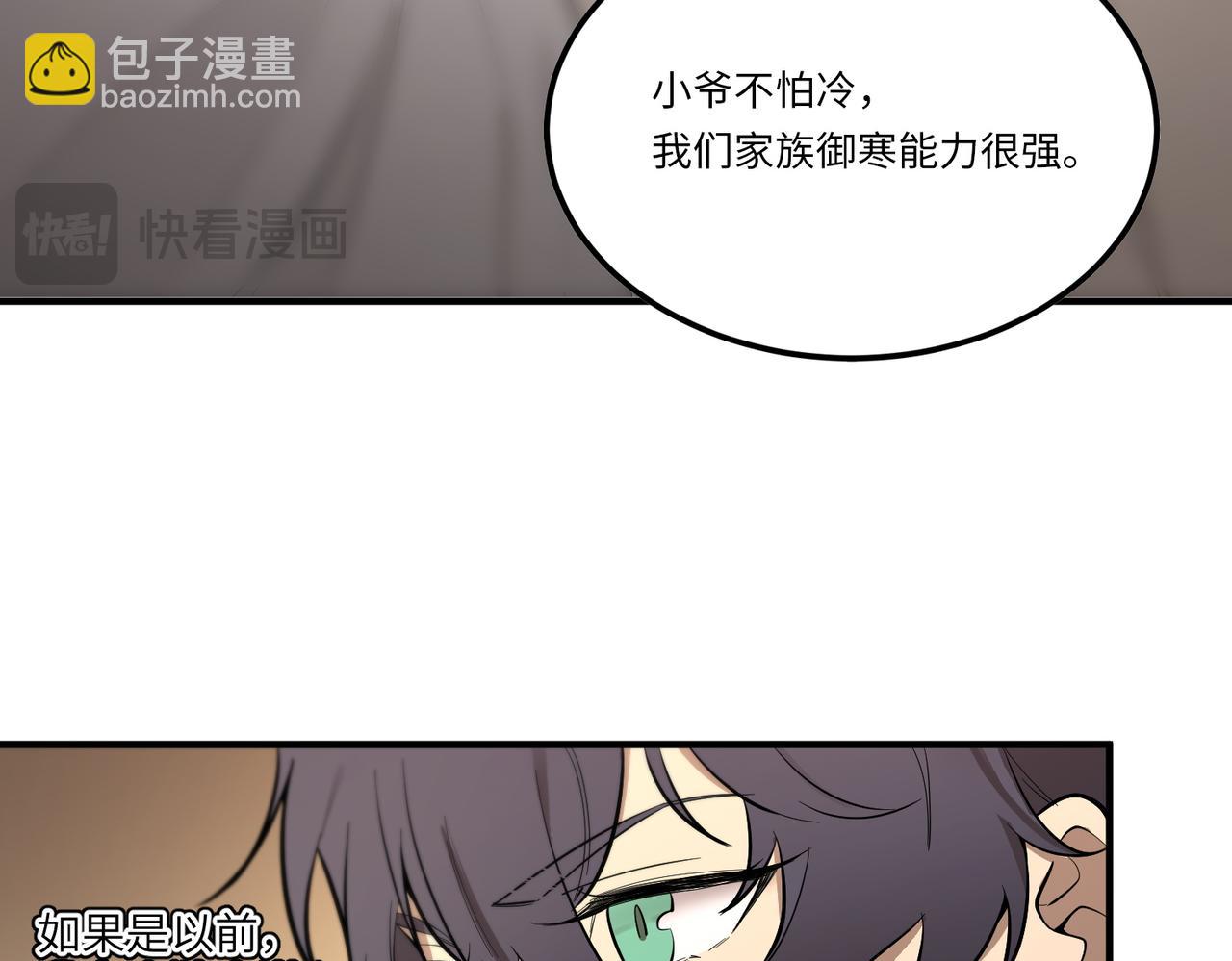 第91话 黑风山(1/3)-第91话