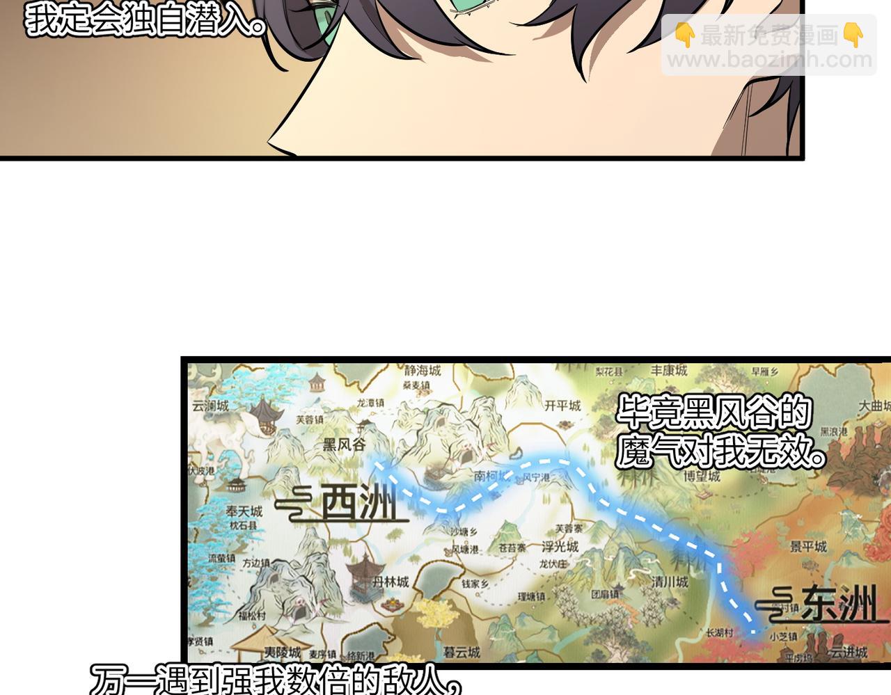 第91话 黑风山(1/3)-第91话