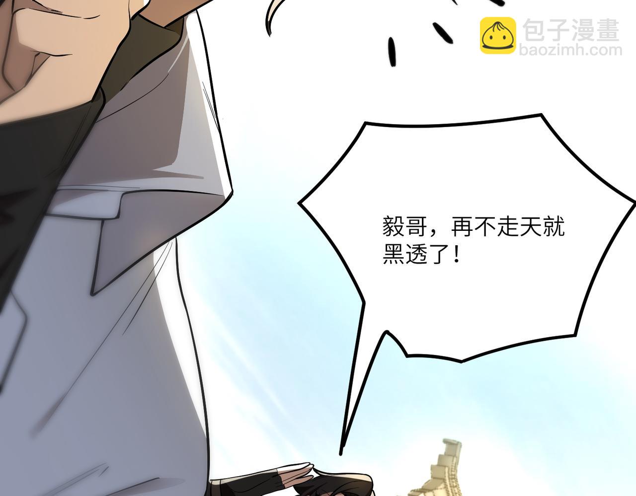 第91话 黑风山(1/3)-第91话