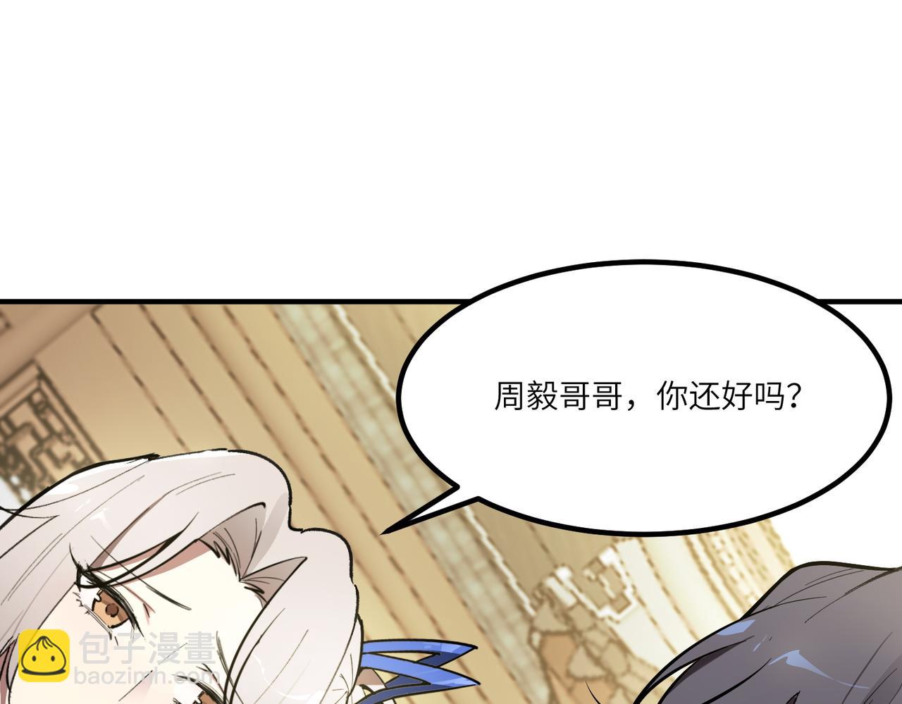 第91话 黑风山(1/3)-第91话