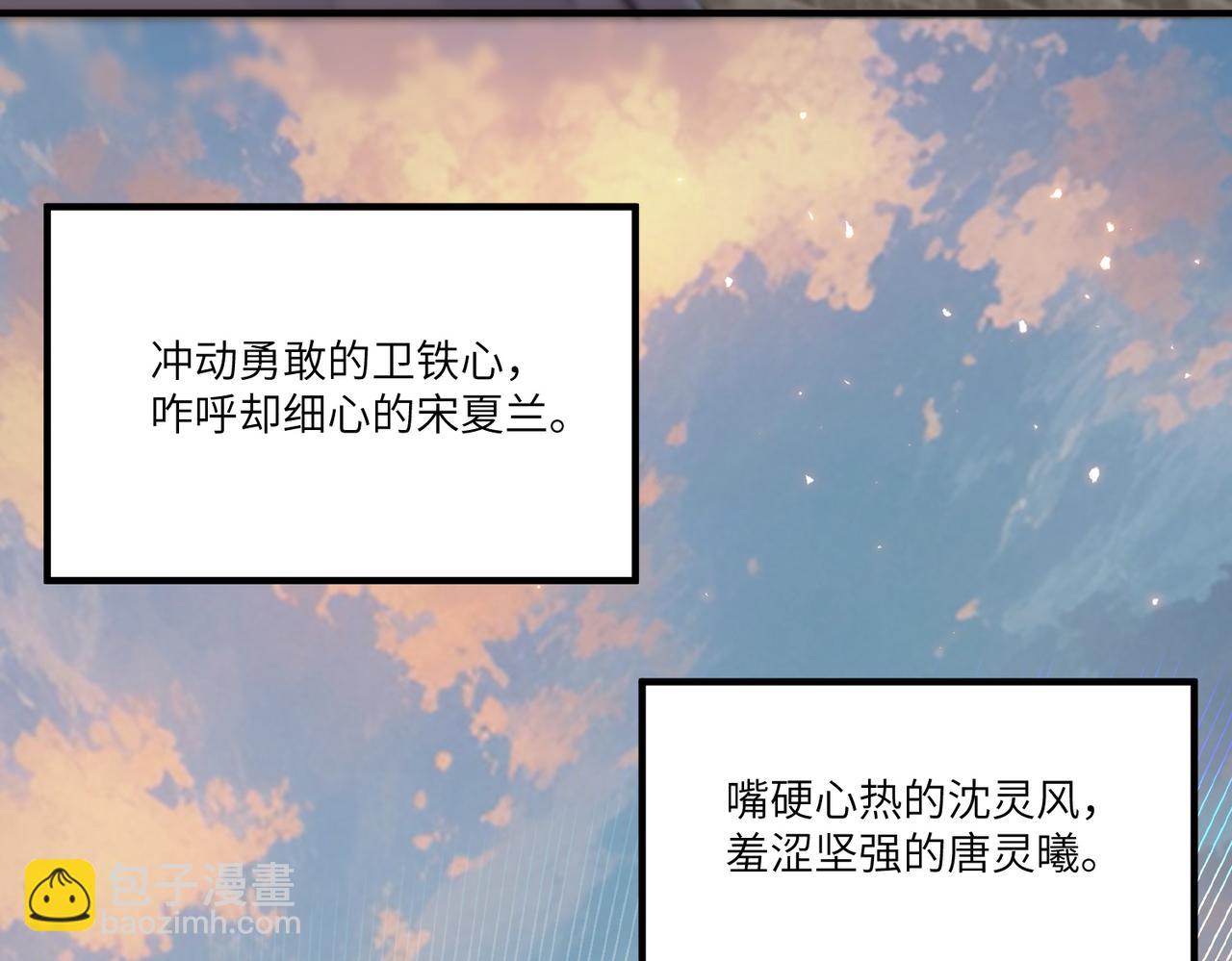 第91话 黑风山(1/3)-第91话