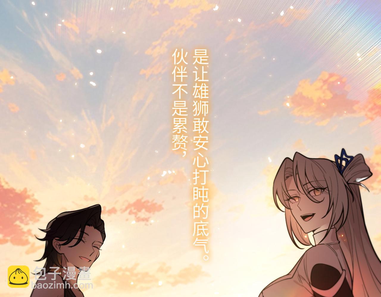 第91话 黑风山(1/3)-第91话