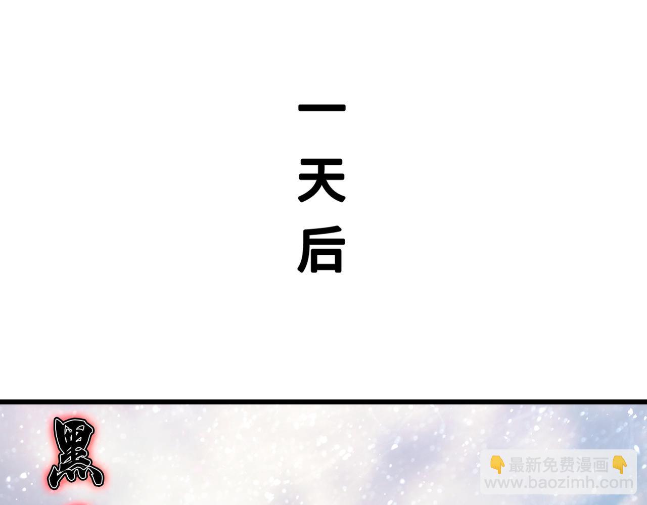 第91话 黑风山(1/3)-第91话