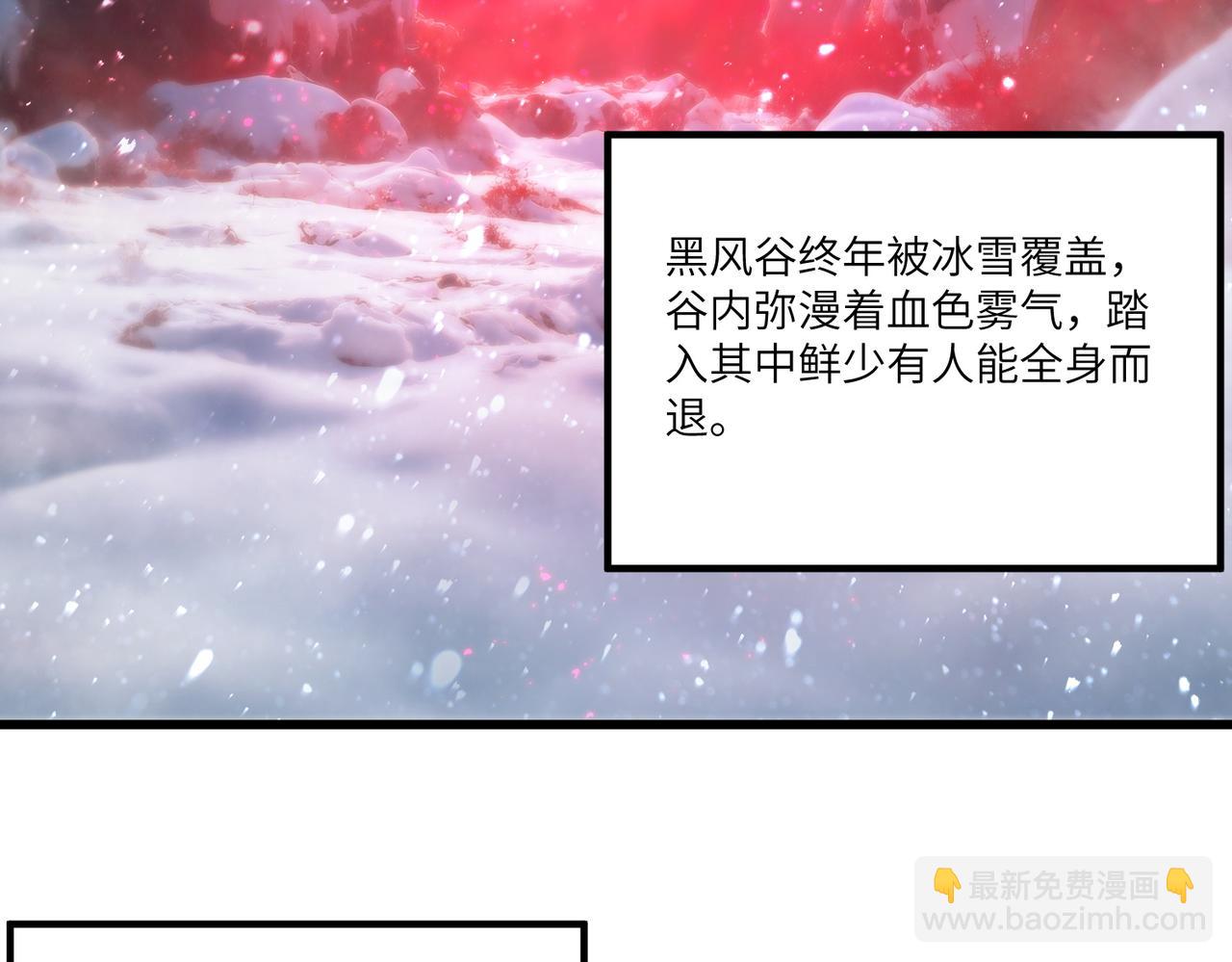 第91话 黑风山(1/3)-第91话