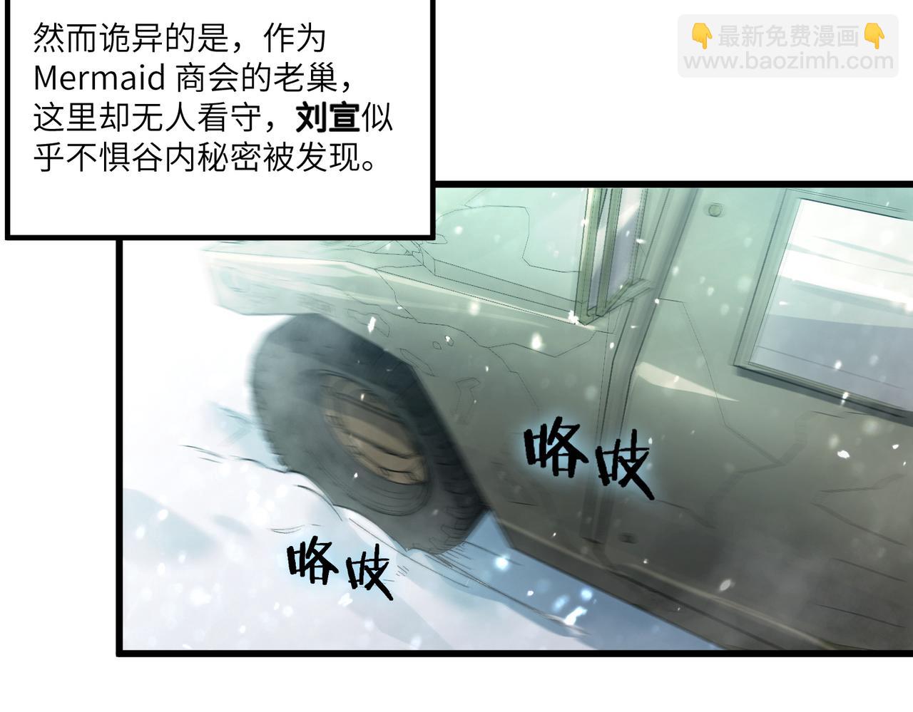 第91话 黑风山(1/3)-第91话