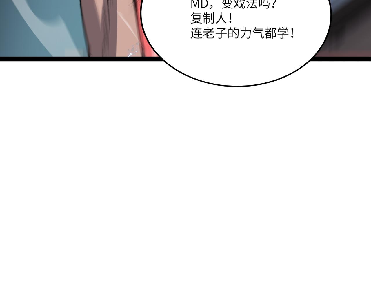 第93话 副本复制人（上）(1/4)-第93话
