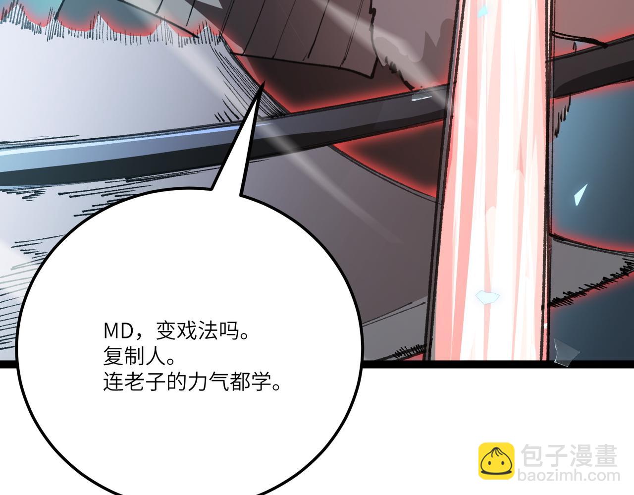 第93话 副本复制人（上）(1/4)-第93话