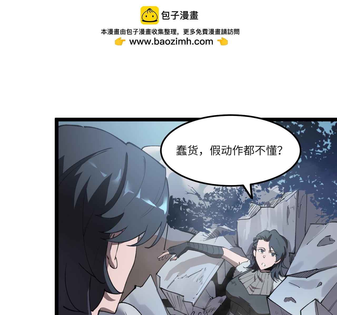 第93话 副本复制人（上）(1/4)-第93话