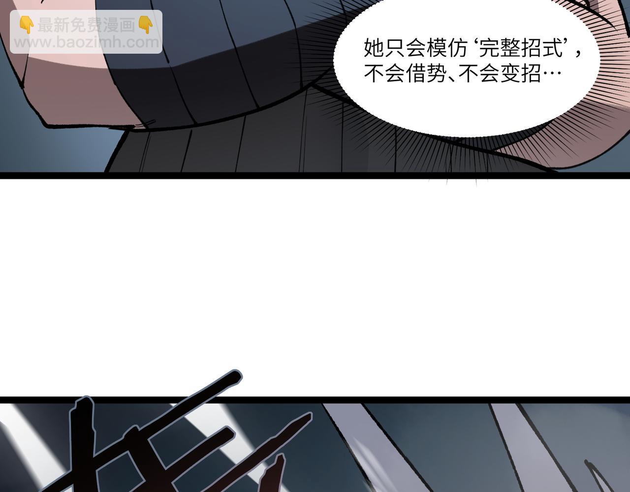 第93话 副本复制人（上）(1/4)-第93话