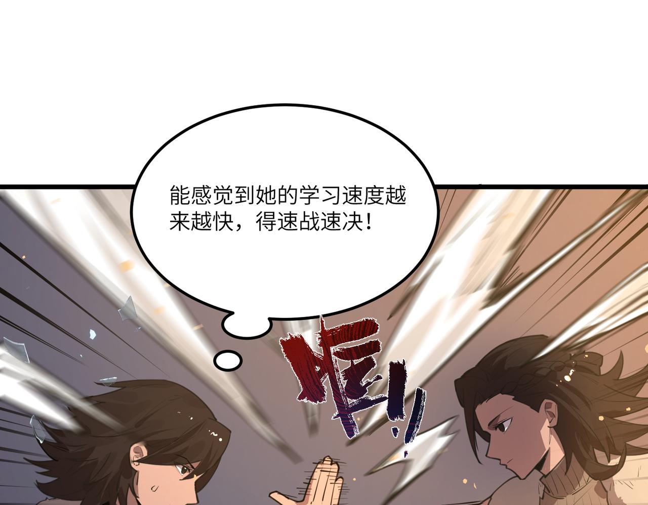 第93话 副本复制人（上）(1/4)-第93话