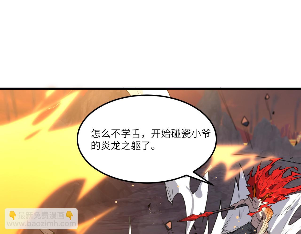 第93话 副本复制人（上）(1/4)-第93话