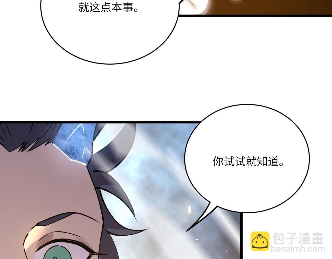 第97话 神之召唤与噬心者（下）(1/4)-第97话