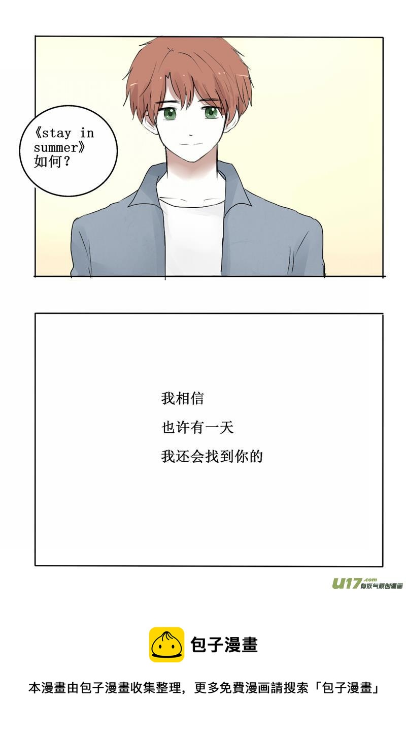 相遇-第1话