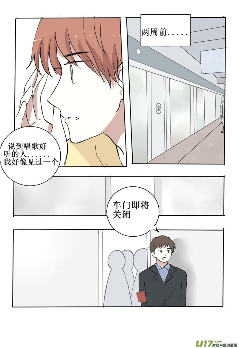 相遇-第1话
