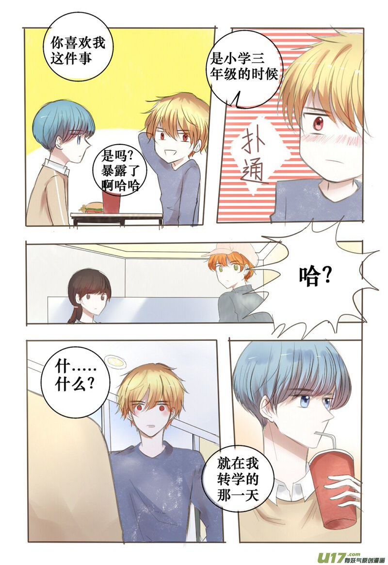 让你久等了-第13话