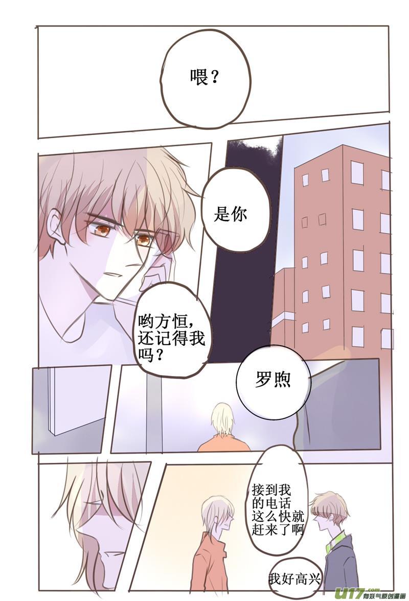 再会（嗅到了一丝搞事情的味道）-第19话