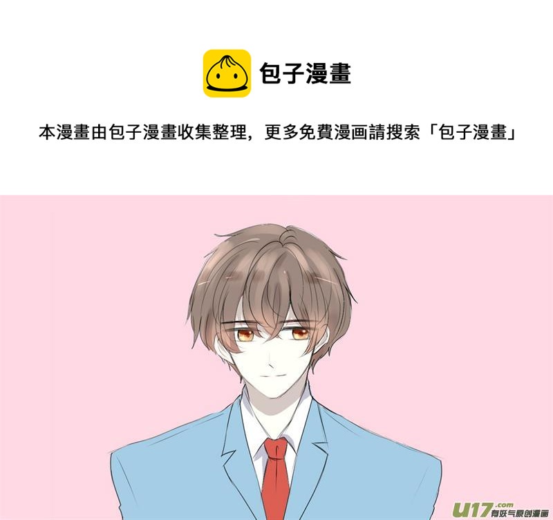 那时的我尚未意识到-第3话