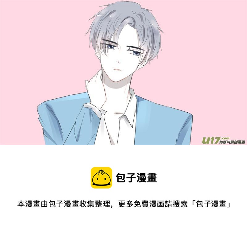 那时的我尚未意识到-第3话