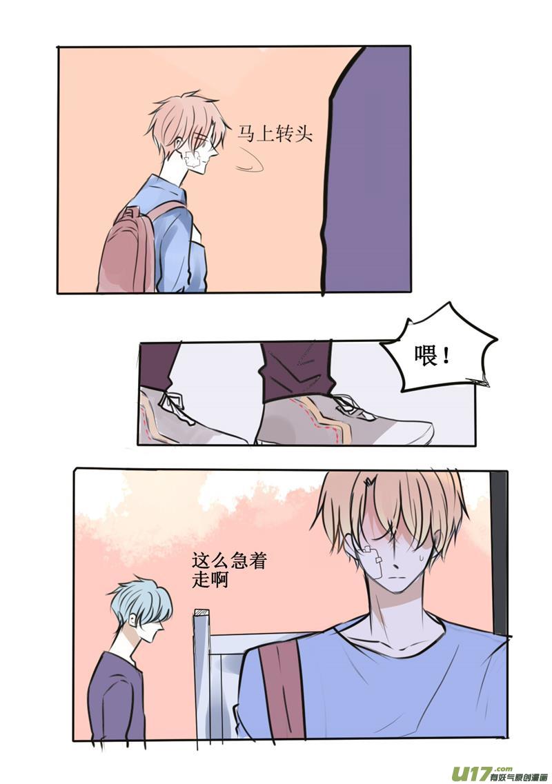 受伤-第21话