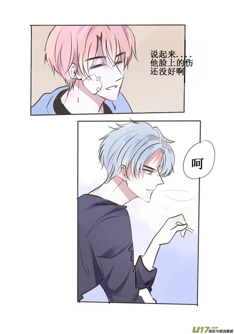 受伤-第21话