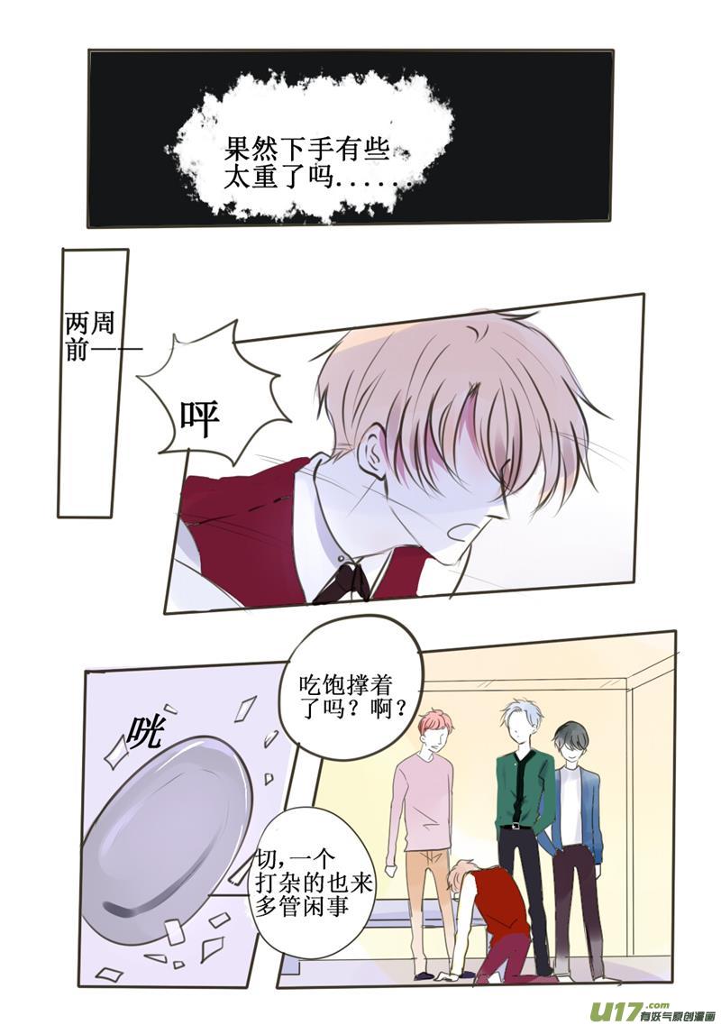 受伤-第21话